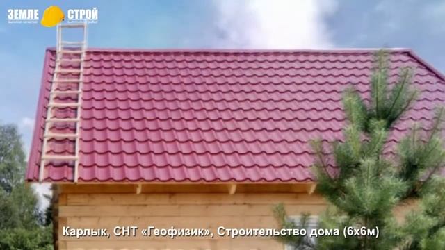 Строительство дома в Новокузнецке (6х6м), Карлык, СНТ «Геофизик». смотреть онлайн