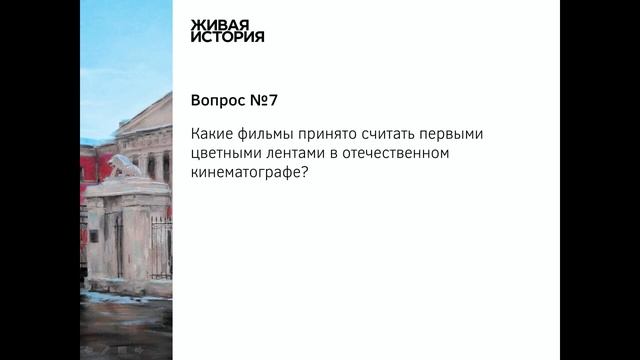 «Таврида» — 2016. Финал интерактивной игры «Живая история» смотреть онлайн