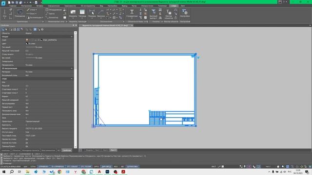 Листы и печать в nanoCAD смотреть онлайн