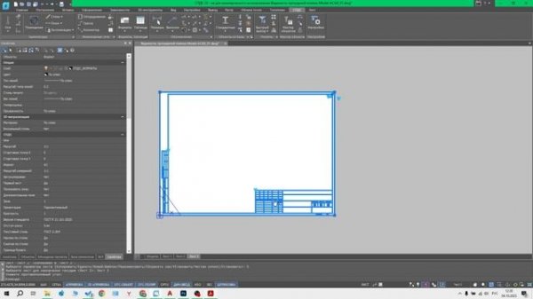 Листы и печать в nanoCAD