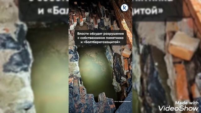 Штормы "Мартина" и "Нелли" на побережье Балтики и разрушение Западного форта в начале ноября 2024 смотреть онлайн