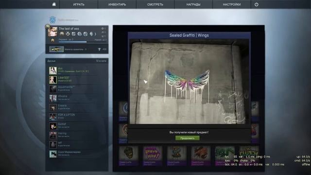 Открыл ящик с Граффити в CS:GO смотреть онлайн