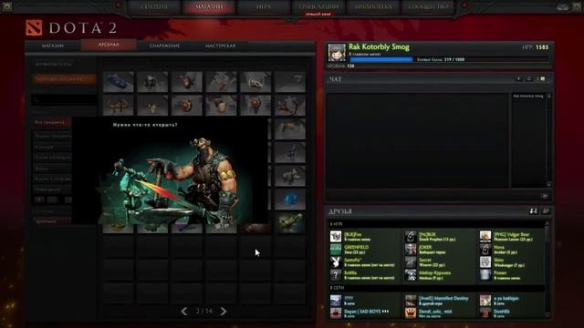 Открытие сокровищниц в дота 2. Dota 2 open case. смотреть онлайн