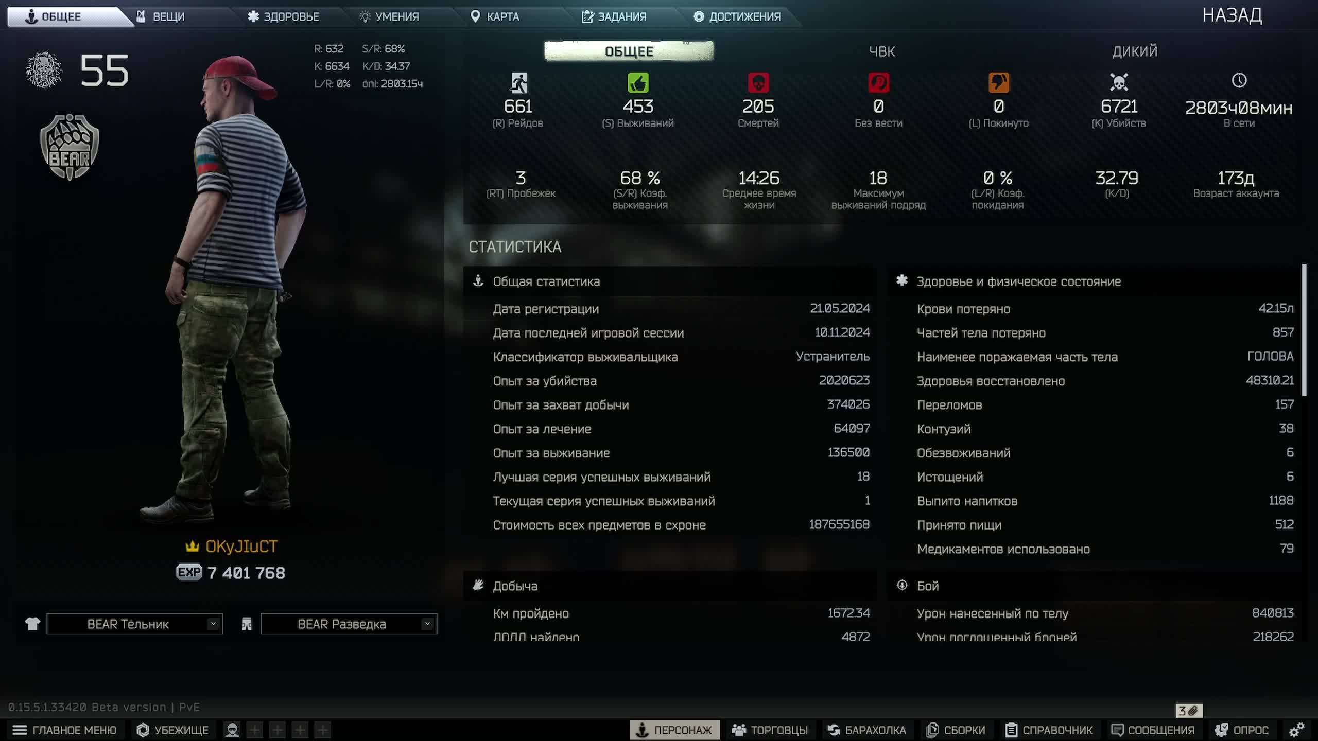 Escape from Tarkov с душой из Сибири смотреть онлайн