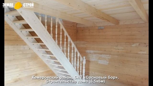 Строительство домов из бруса в Кемерово, СНТ «Сосновый бор», (6,5х6м). Компания Земле-Строй. смотреть онлайн