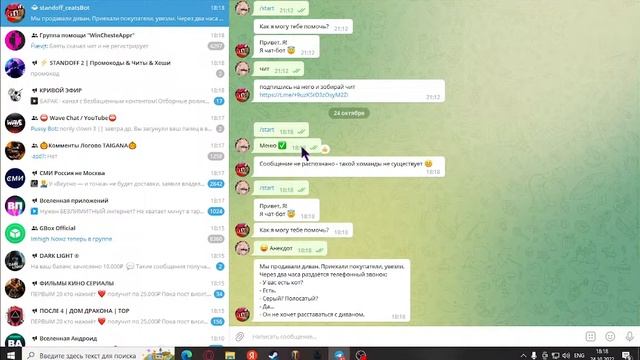 как скачать читы на стандофф 2 смотреть онлайн
