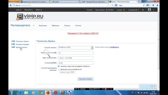 VipIP - доказательство выплаты денег смотреть онлайн