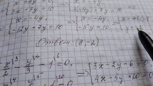 Решение систем уравнений с двумя переменными. смотреть онлайн