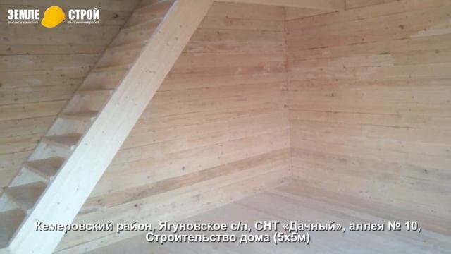 Строительство домов под ключ в Кемерово, Ягуновское с/п, СНТ «Дачный» (5х5м). смотреть онлайн