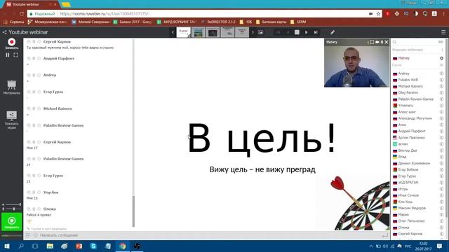 Ставим и Достигаем Цели! смотреть онлайн