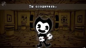 Песня бенди«_»