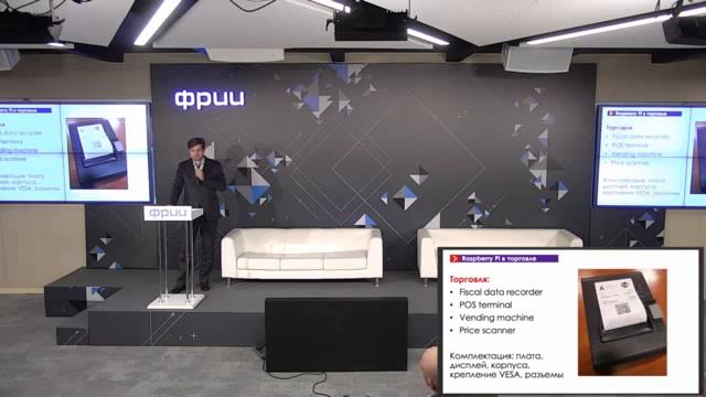 RS Russia на "R&D в сфере IoT" смотреть онлайн