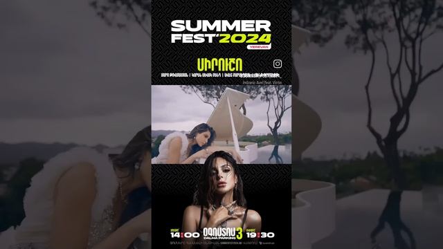 Sirusho / Summer Fest Yerevan 2024 @sirushoofficialvideo #music смотреть онлайн