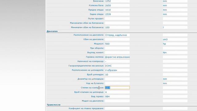 Добавяне на нов автомобил или модификация в carendar.com смотреть онлайн