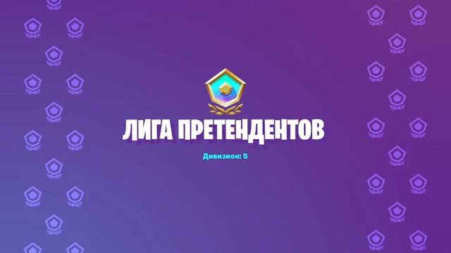 Fortnite поднятие уровня игры смотреть онлайн