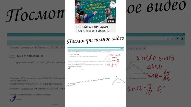 1 ЗАДАНИЕ ЕГЭ | ГЕОМЕТРИЯ | ЗАДАНИЕ 501680 #егэ #матан #1втренде #профильегэ #геометрия #1задание смотреть онлайн