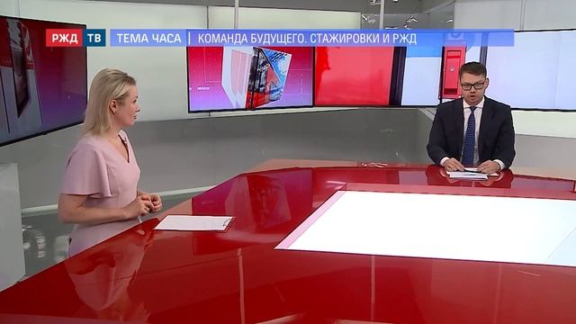 Команда будущего. Стажировки и РЖД || ТЕМА ЧАСА смотреть онлайн