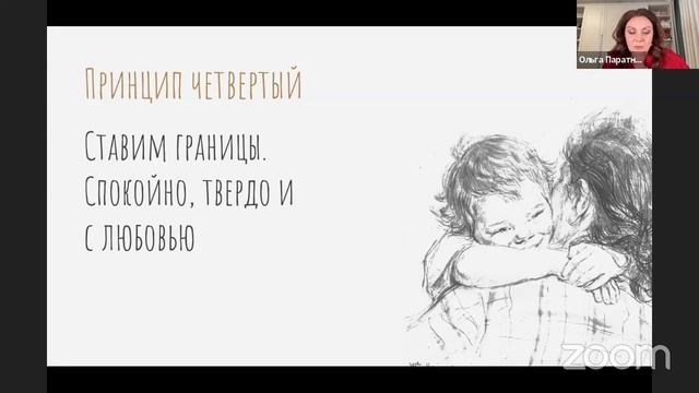 7 принципов воспитания детей. Как воспитывать детей, чтобы они радовали смотреть онлайн
