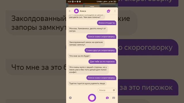 Общаюсь с Алисой из Яндекса :) смотреть онлайн