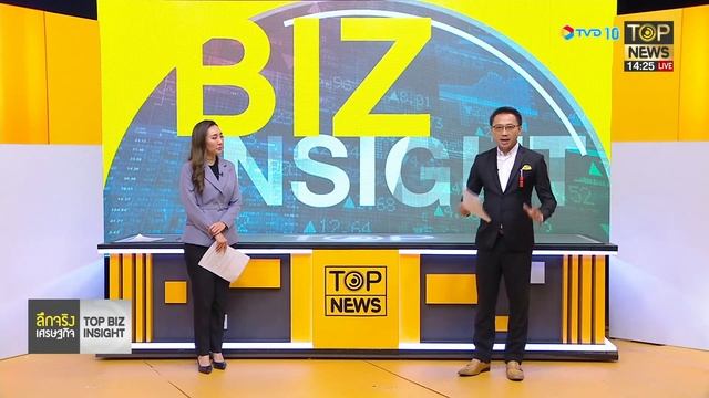 ลึกจริงเศรษฐกิจ : Top Biz Insight | 26 ก.พ. 64 | FULL | TOP NEWS смотреть онлайн