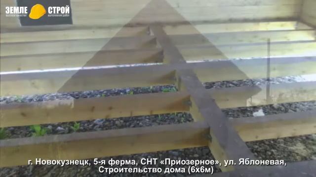 Строительство дома в Новокузнецке (6х6м), 5-я ферма, СНТ «Приозерное», ул. Яблоневая. смотреть онлайн