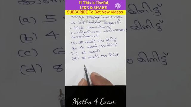 153. SHORTCUT Maths Question from PSC Exam смотреть онлайн