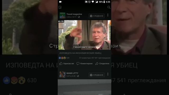 Изповед на икономическия убиец смотреть онлайн