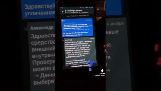 ТаксиМаксим.mp4 смотреть онлайн