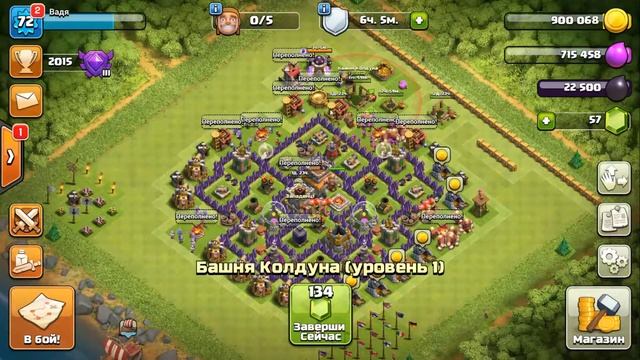 Переход на 8 ТХ Clash of clans! самый топовый переход COC смотреть онлайн