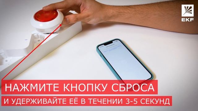 Видеоинструкция подключения - Умная сирена Zigbee EKF Connect смотреть онлайн