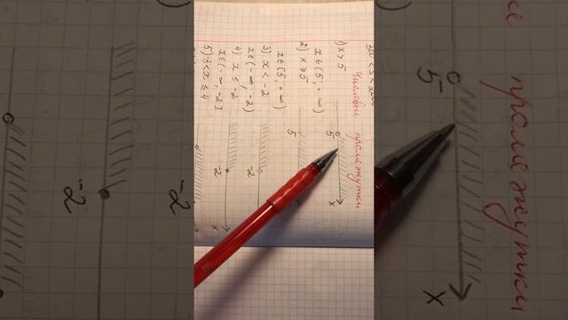 Числовые промежутки.9класс