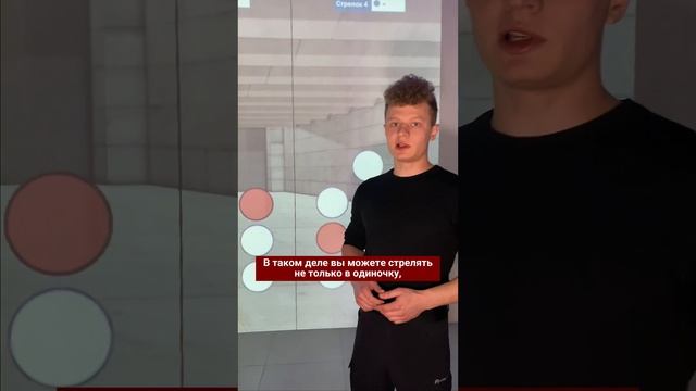 Самый крутой интерактивный тир в России? | #тир #идеядлябизнеса