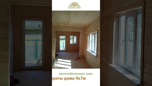 Видеоэкскурсия, дом по проекту "Семейный" СК "Белый дом" строительство домов смотреть онлайн