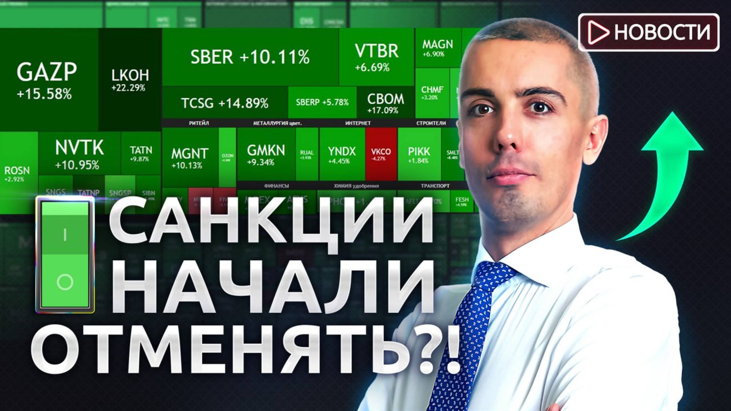 Бурный рост индексов. ЦБ в тупике? Экономические новости с Николаем Мрочковским смотреть онлайн