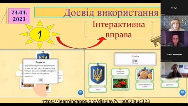 Жадан Олена Майстер-клас Основи здоров'я 2023 смотреть онлайн