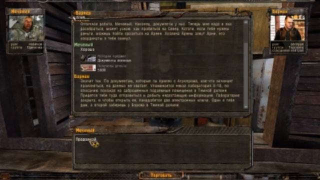 S.T.A.L.K.E.R. - Радиоактивная земля часть№5 смотреть онлайн