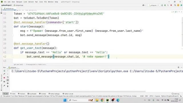 Разработка чат-бота на Python. смотреть онлайн