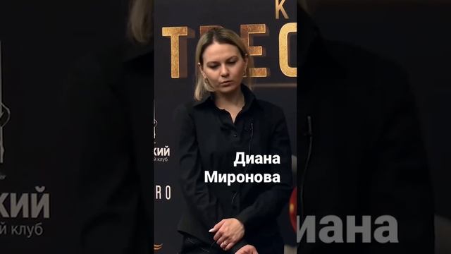Диана Миронова. «Я к любому кию привыкну за 2 часа» смотреть онлайн