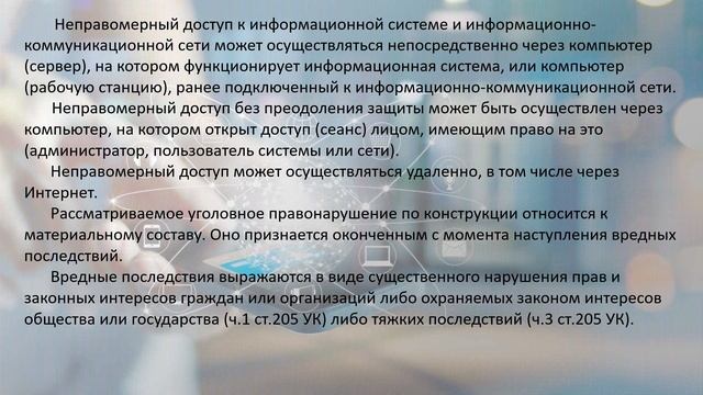 Г.Ж. Мухамадиева (УП в сфере информатизации и связи) смотреть онлайн