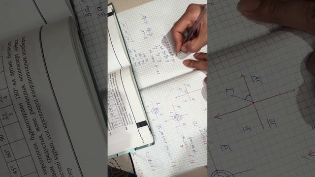 Алгебра 9 сынып 533 есеп смотреть онлайн