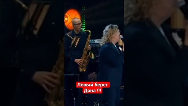 Михаил Шуфутинский & Ягья Александр-Левый берег Дона ! смотреть онлайн