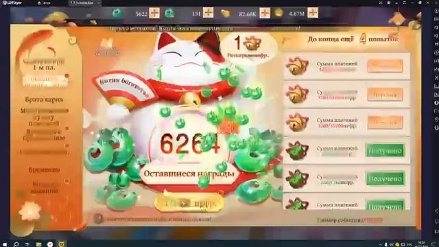 Celestial fantasy (открываем котика) выпало 4000 нефритов? смотреть онлайн