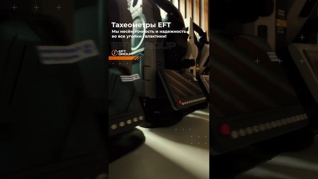 Тахеометры EFT: штурмуем рынок смотреть онлайн