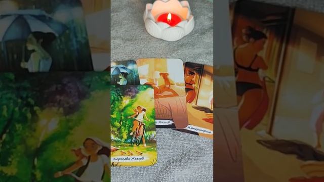 ВЕРЕН ЛИ ОН ВАМ? #таросегодня смотреть онлайн