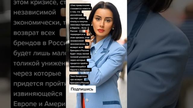 Тина Канделаки про возврат брендов в Россию (Цитаты) смотреть онлайн