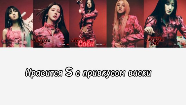 (G)-idle-TOMBOY (перевод G-IDLE Томбой)