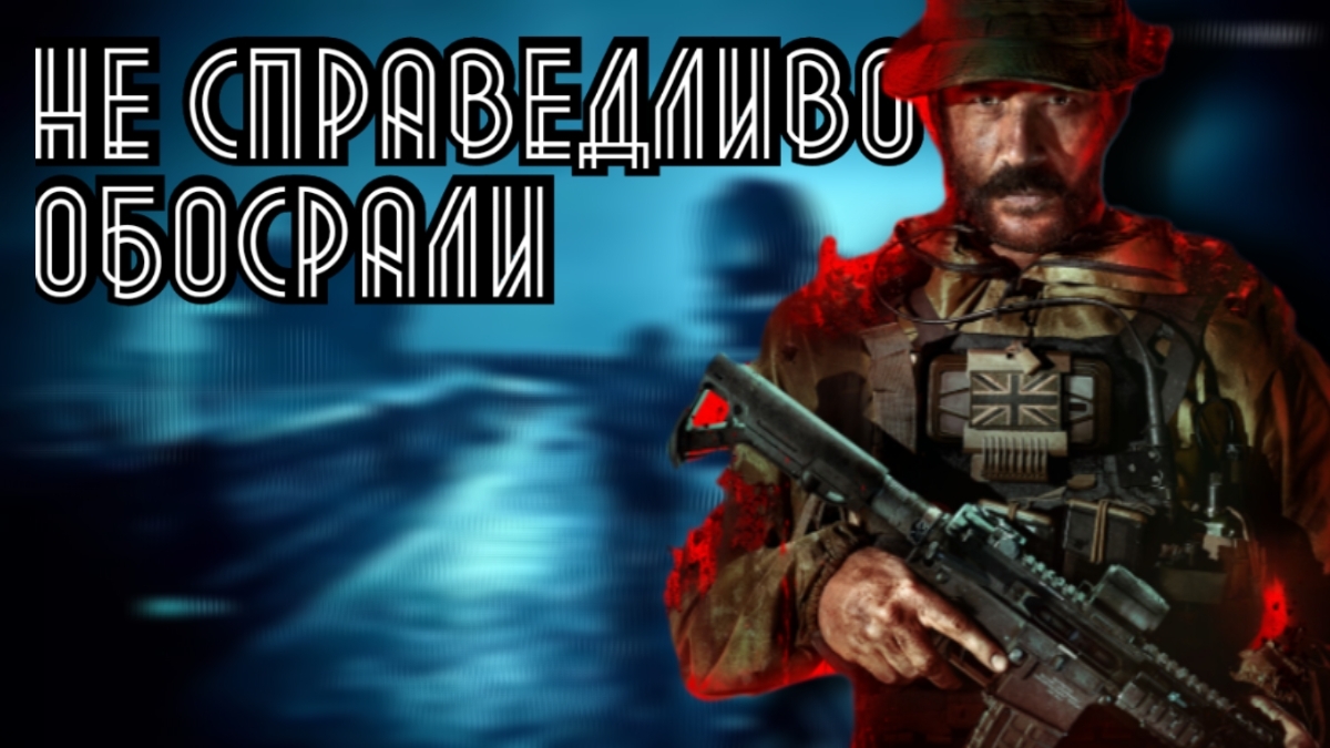 Про Call Of Duty Modern Warfare 3 2023