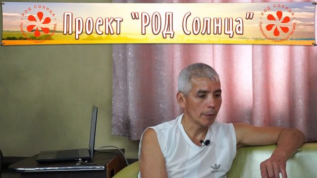 #11 Собрание участников проекта "РОД СОЛНЦА" 1.08.2017 смотреть онлайн