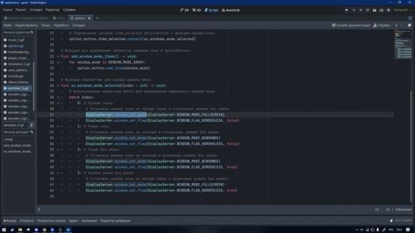 Разрешение экрана и полноэкранный режим в Godot 4