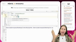 Задание №14 на операнды | Информатика ЕГЭ | PARTA